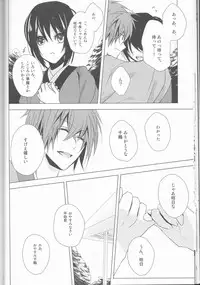 (C83) [isis (sinlo)] HeiChizu no Erohon no Shoyabon (Hakuouki)