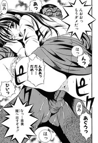 [Mikage Sizuru] Jisaku ( Ura ) Kanojo