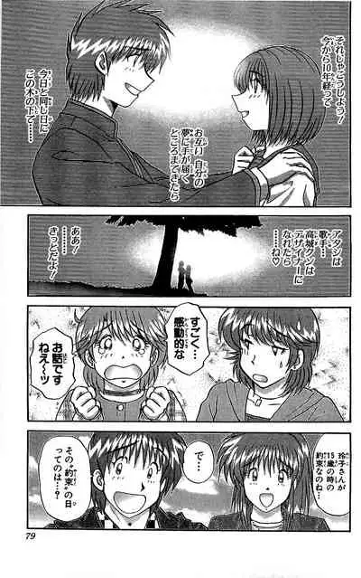 [Amamiya Jun] Miracle Make Yuuji