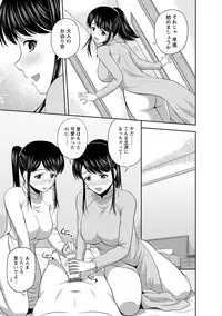 [Satou Chagashi] Mild Mint [Digital]