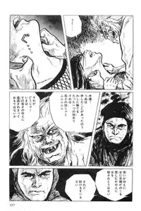 [Koike Kazuo, Kojima Goseki] Hanzou no Mon Vol.5