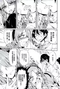 Okashiki Yume no Natsu Kagerou