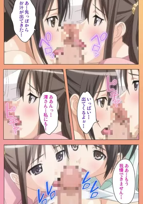 Fault!! Special Complete Ban