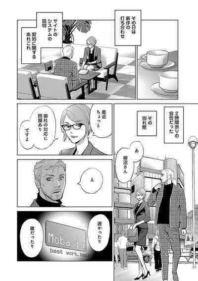 Renai LoveMax 2022-12