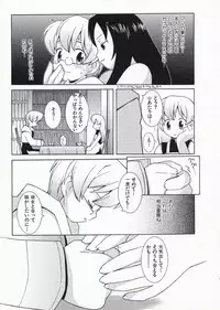 [B.Tarou] Ojousama mo Majo