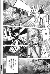 [Mori Katsuki] Binetsu Ohji