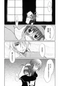 [Fudou Ran] Yuugi Hakusho - White Paper of Obscene Ghost