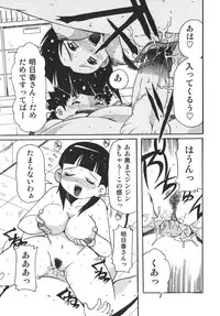 [Tom Tamio] Nouten Chokugeki! Injo Kakumei