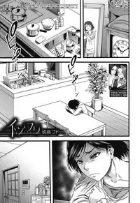 [Narushima Godou] Falsehood Ch. 1-3