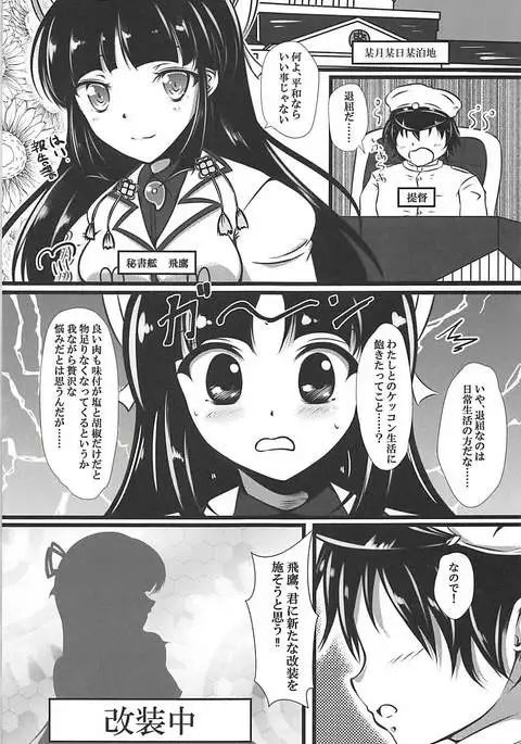 Gouka Kyakusen Shichihenge