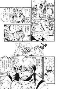 [Souma Tatsuya] Soreike!! Chanpon PART 1