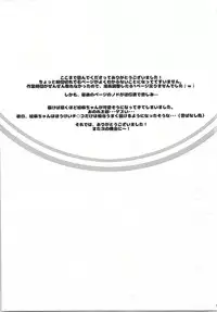 (C87) [MeroMero Melon (Ou, Peke)] SHIROPAKO (SHIROBAKO)