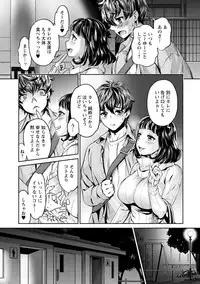 [Umemaru] Ishoku Bitch to YariCir Seikatsu - The Life of Yari-Circle with Unusual Bitches [Digital]