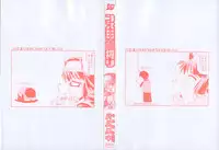 [Yamanashi Kaname] Cos-Cax Namashibori