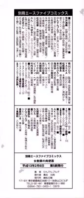 [Hindenburg] Onnakyoushi no Nikubenki
