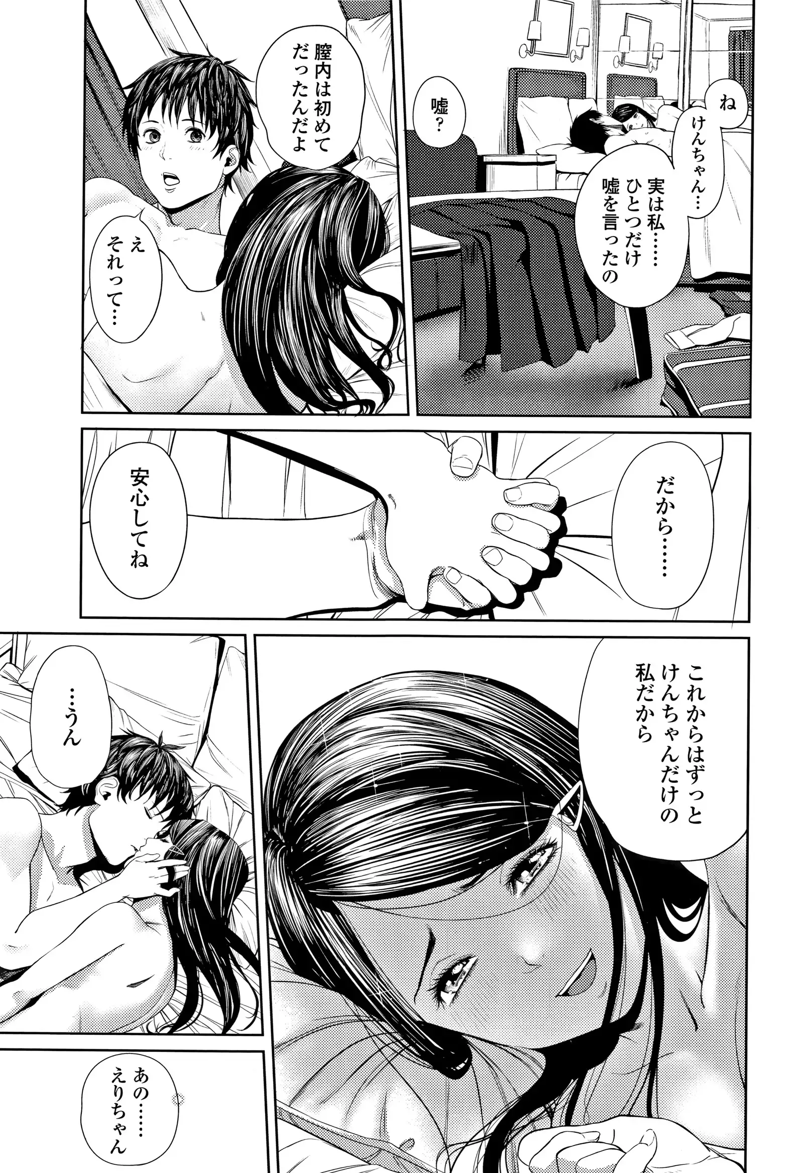 Hijitsuzaisei Shoujo - Nonexistent girl