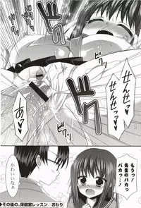 [Minatsuki Arumi] Nanairo School Girl