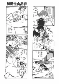 [Moriya Mato] Otona no Omocha