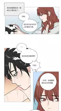 [The Jinshan] Sadistic Beauty Ch.1-32 [Chinese] [17汉化]