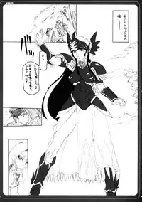 [BM Dan (Doumeki Bararou)] VALKYRIE x VALKYRIE Shiru MERIA (Valkyrie Profile)