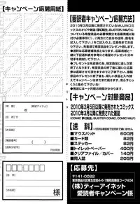 COMIC Mugen Tensei 2015-10