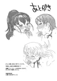 [Miura Iota (GT Wanko)] Wagnaria Ura Menu (Working!!)