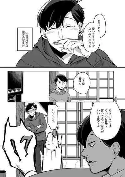 Ai to Iwanakya Wakaranai Darou ka