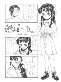 (C46) [Tarako Koubou (Takuma Tomomasa)] PSYCHO-DELICIOUS Vol. 7 (Various)