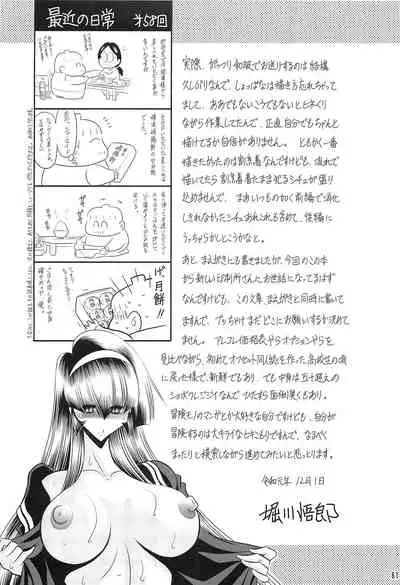 Hahako Hanbouchou Joukan