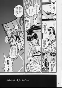 (C59) [Akai Marlboro (Aka Marl)] Mekuramashi Zaicchu