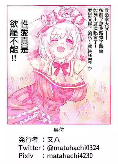 Mimura Kanako no Sauna Diett