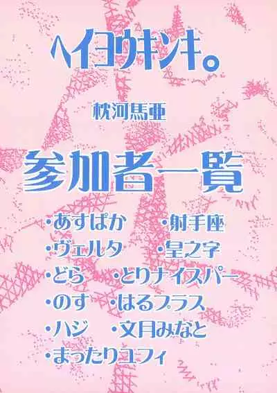 Tsuyokute Nyuu Game!