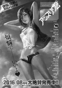 COMIC ExE 02 [Digital]