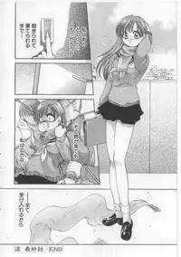 [Matsutou Tomoki] Naburareta Otome