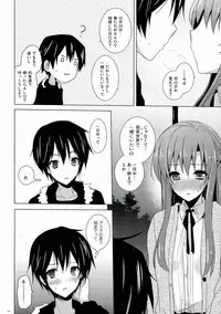 (C83) [SEM;COLON (Mitsu King)] Virgem Segunda (Sword Art Online)