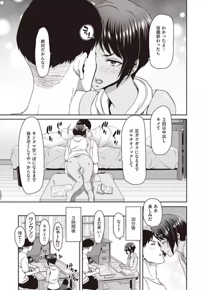 COMIC Shitsurakuten 2021-08