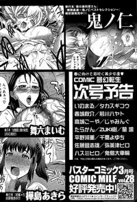COMIC Mugen Tensei 2016-03
