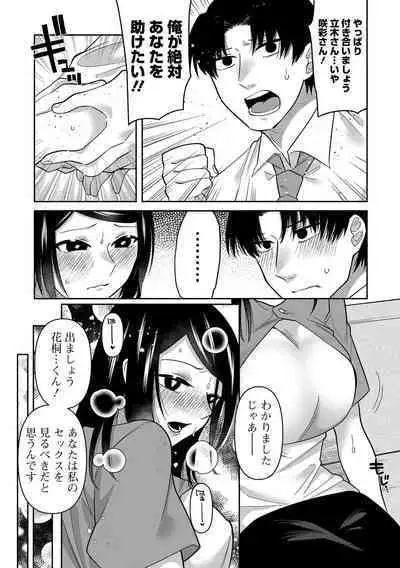 Ippai Shimeru Kimi ga Suki "Digital Tokusouban"