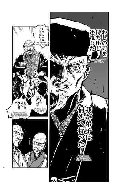 tomi chiki jidaigeki onmitsushōgun