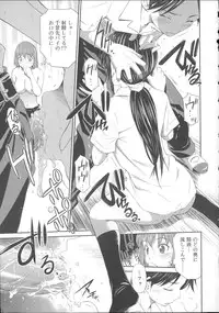 [Sabashi Renya] Momoiro Triangle