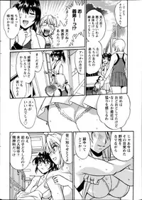 [Manabe Jouji] Dokusai Club Ch. 1-21