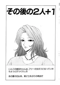 [Ikoma Ippei] Namanie Kuroobi Shoujo