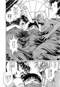 [Manabe Jouji] Ring x Mama 1