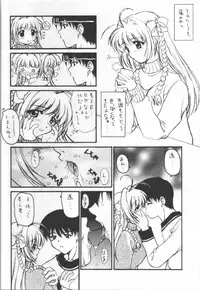 Kimi Ga Nozomu Eien - Amenoti