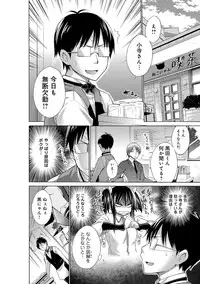 [Miyano Kintarou] Ijimekko to Boku [Digital]