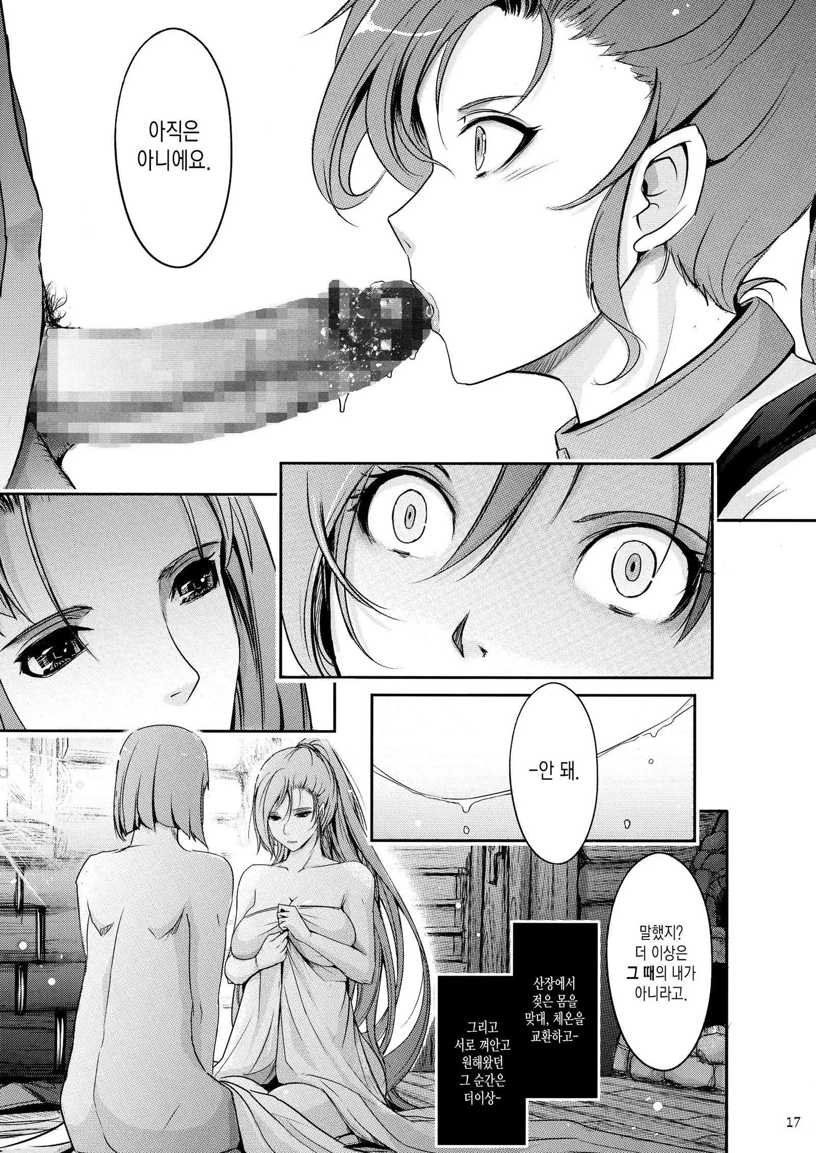 Kare ga Watashi o Katta Wake.