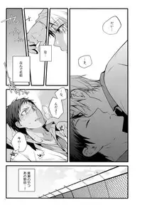 (C87) [QQaid (Nekoyama Kuro)] Jukebox #02 (Kuroko no Basuke)