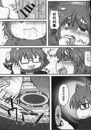 Yuusha Takeshiba-kun no Bouken | 勇者竹柴君的冒险