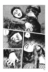 [Koike Kazuo, Kojima Goseki] Hanzou no Mon Vol.5