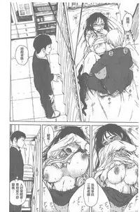 [Ishikawa Shisuke] Kitsudere [chinese]